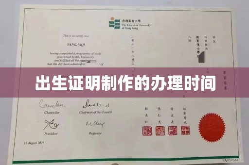 上杭出生证明制作的办理时间