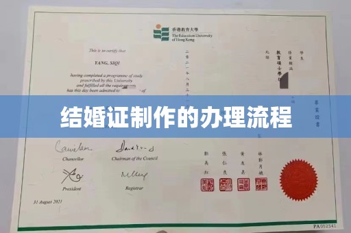 上杭结婚证制作的办理流程