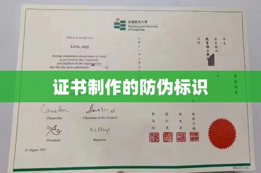 上杭证书制作的防伪标识
